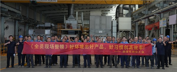 以環(huán)境為基，以習慣為翼，共筑高效安全新現(xiàn)場